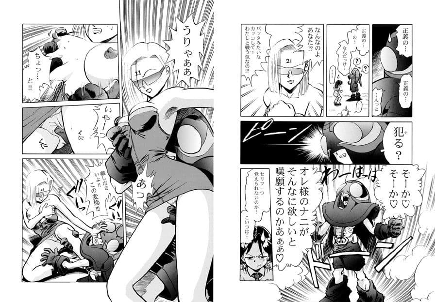 バッタと呼ばれた男DX Miracle Boy 1 サンプル 3