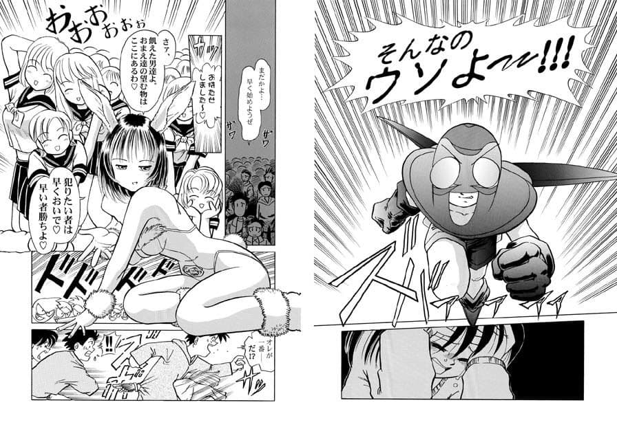 バッタと呼ばれた男DX Miracle Boy 2 サンプル 2