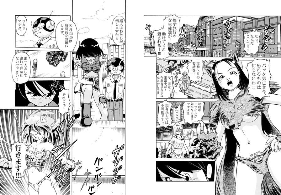 バッタと呼ばれた男DX Miracle Boy 4 サンプル 2