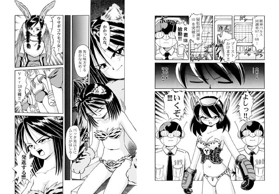 バッタと呼ばれた男DX Miracle Boy 4 サンプル 3