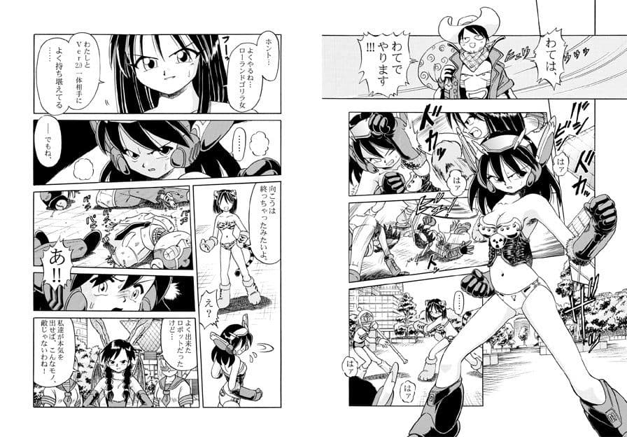 バッタと呼ばれた男DX Miracle Boy 4 サンプル 4