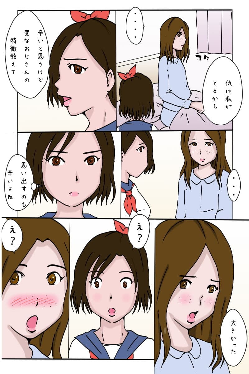 「変なおじさん」 サンプル 2