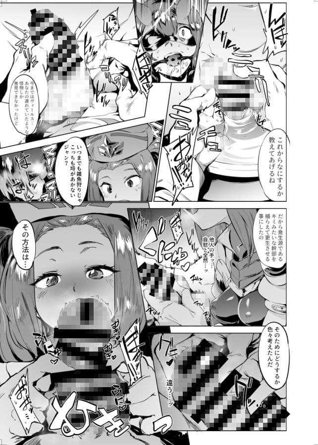悪の力で好き放題できる幹部になったのに正義のヒロインに搾精されてマゾ射精でいい子にさせられる本 サンプル 1