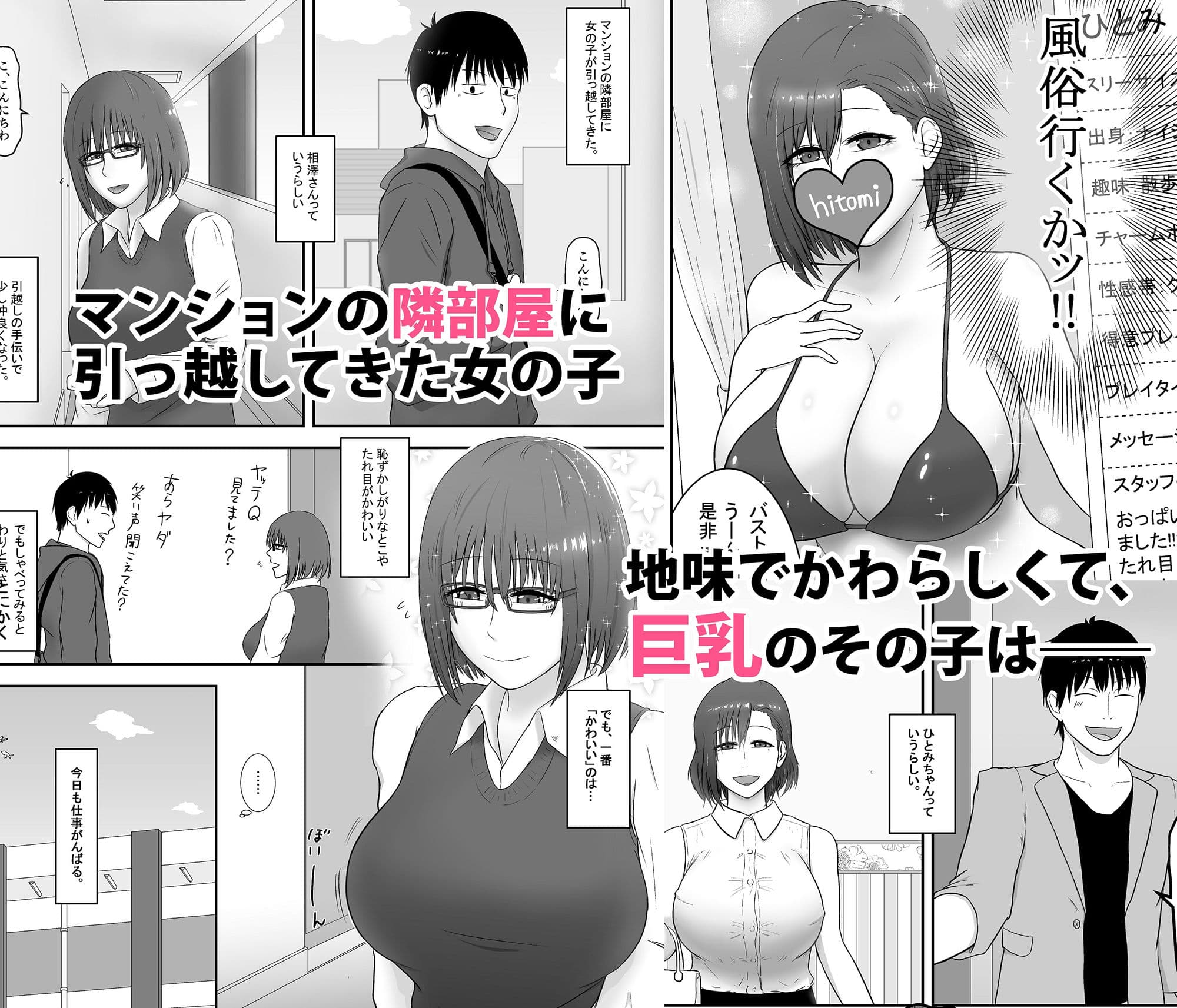 ウラのウラ 隣人の痴態 サンプル 2