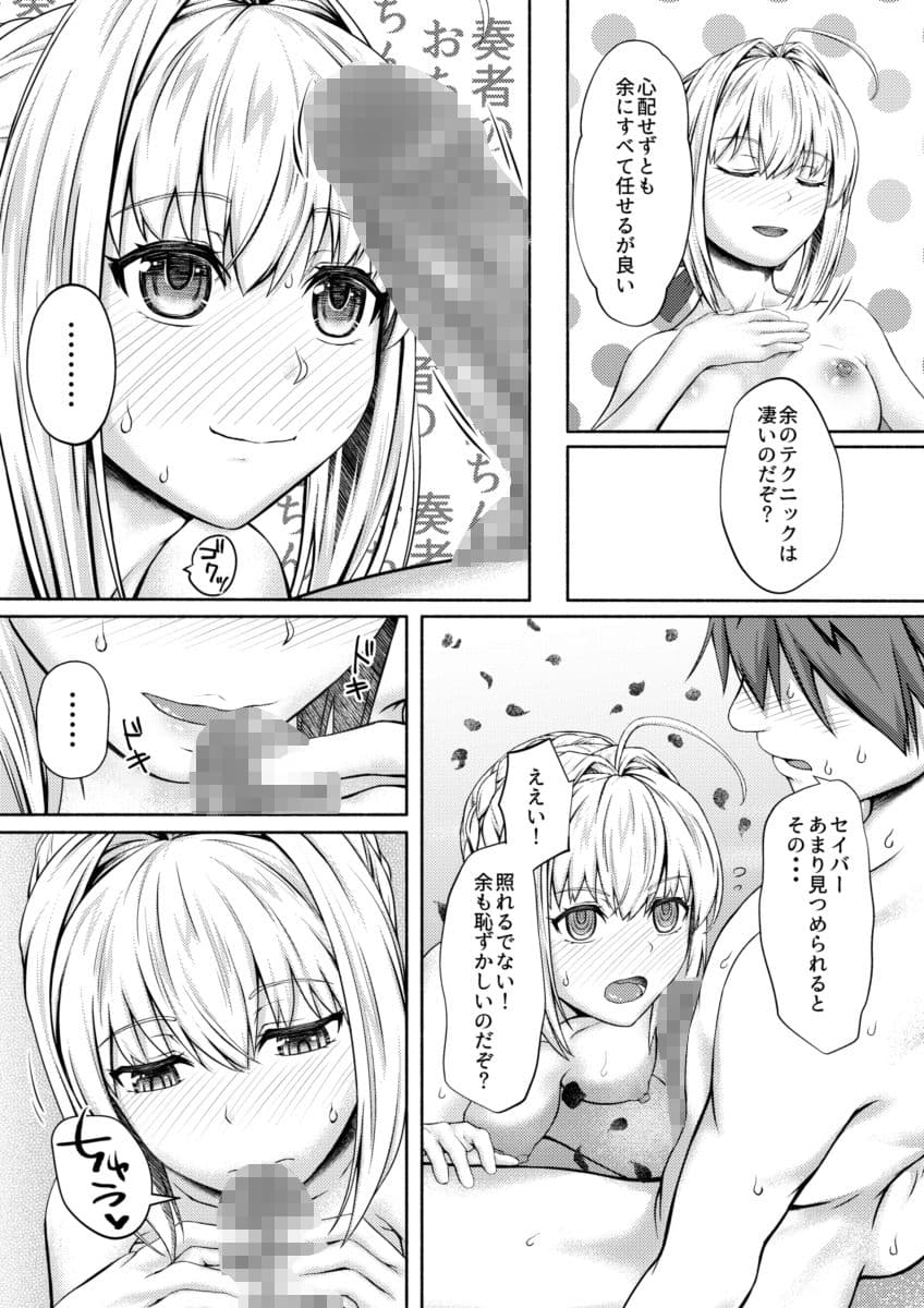 お風呂でネロ祭 サンプル 1
