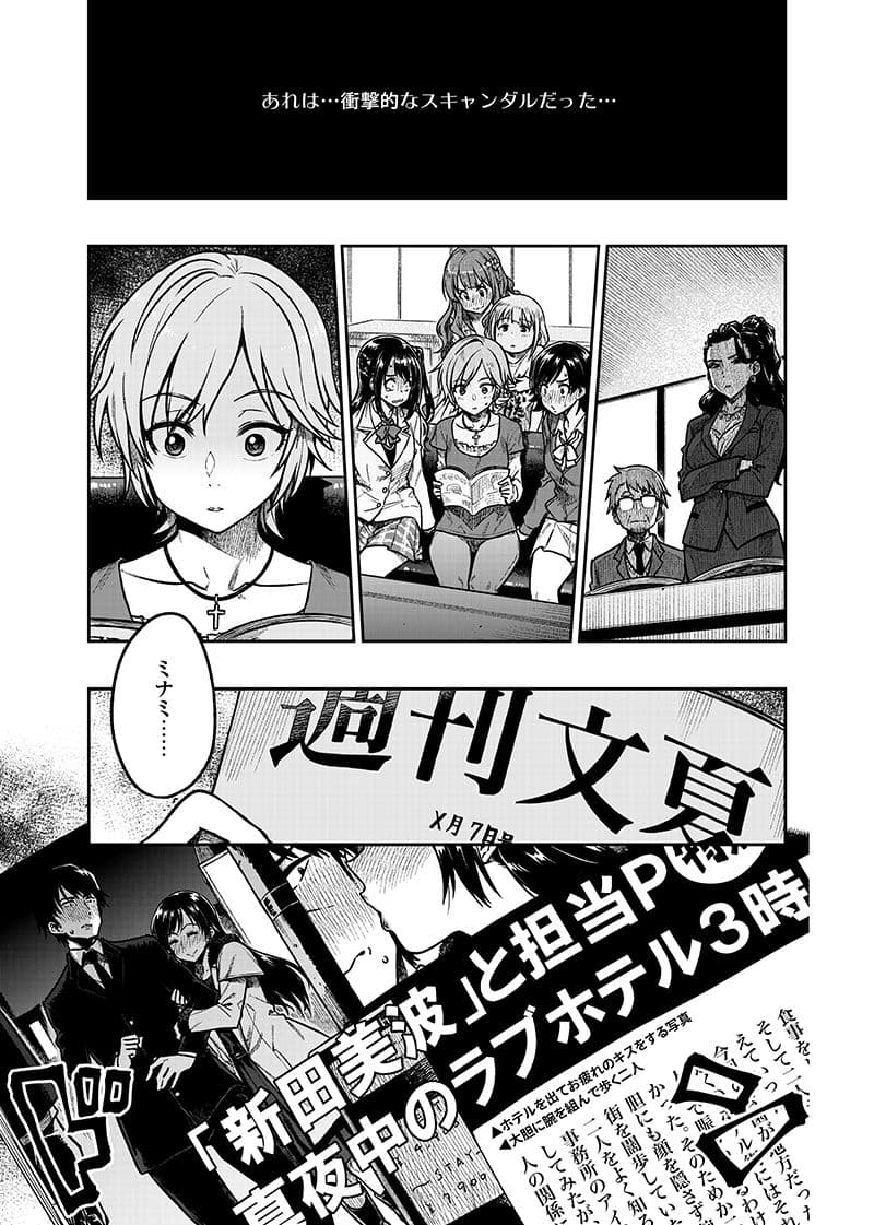 新田さん（30） サンプル 1