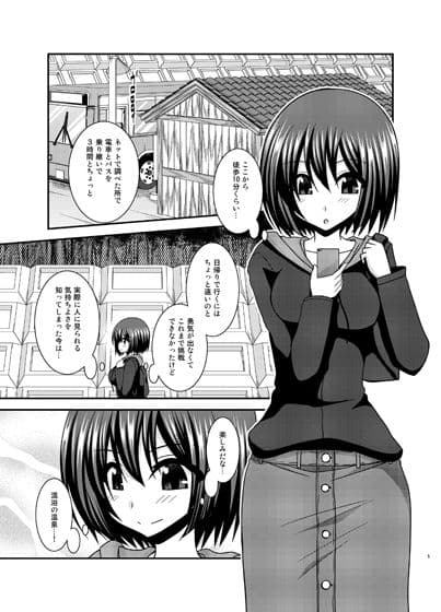 水島さんは露出症。4 サンプル 1