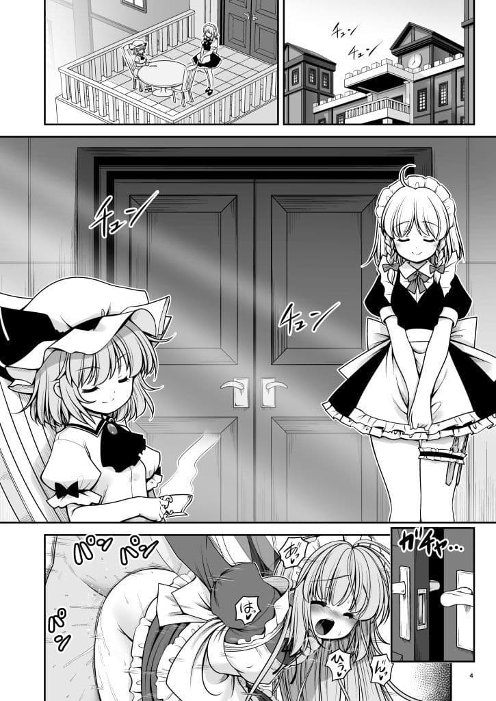 濡れる紅魔館 サンプル 1
