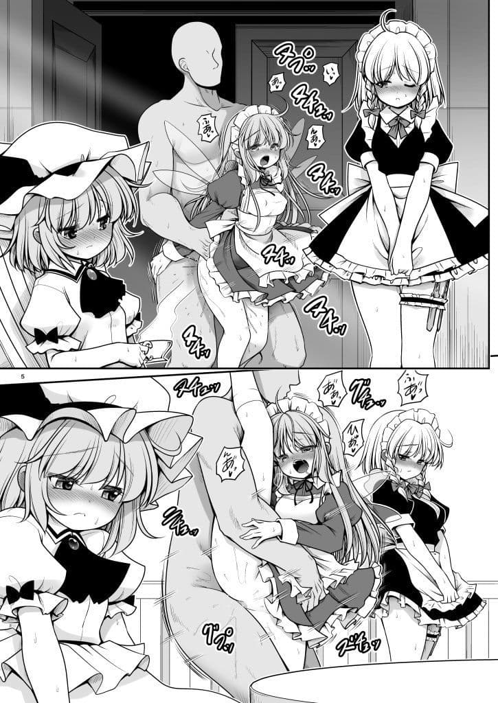 濡れる紅魔館 サンプル 2