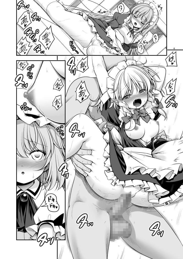 濡れる紅魔館 サンプル 3