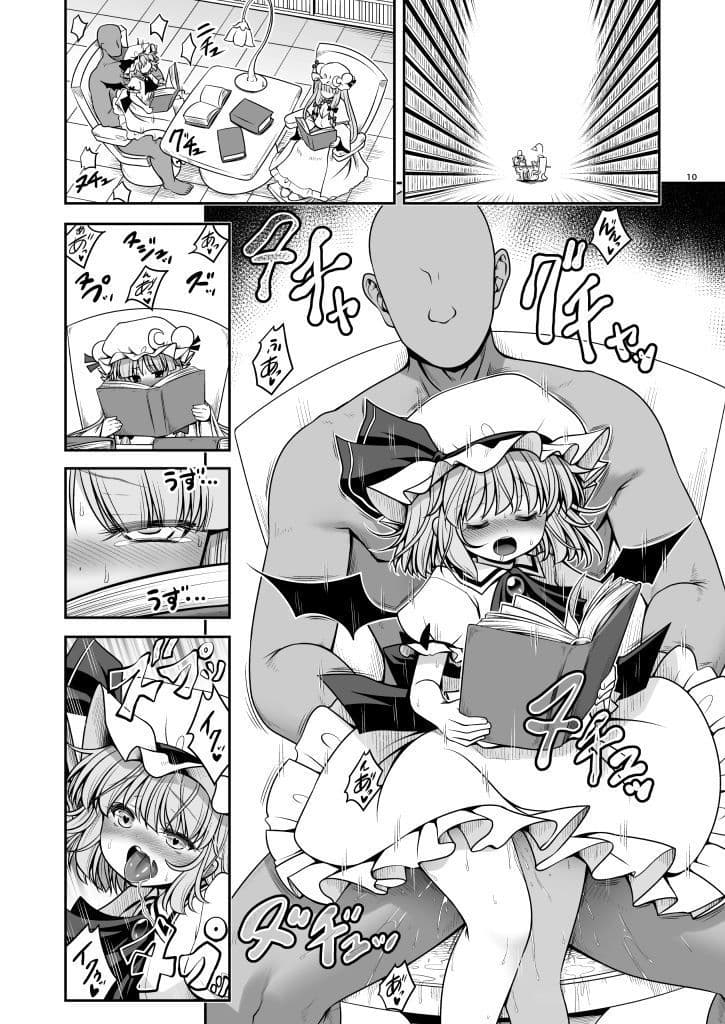濡れる紅魔館 サンプル 7