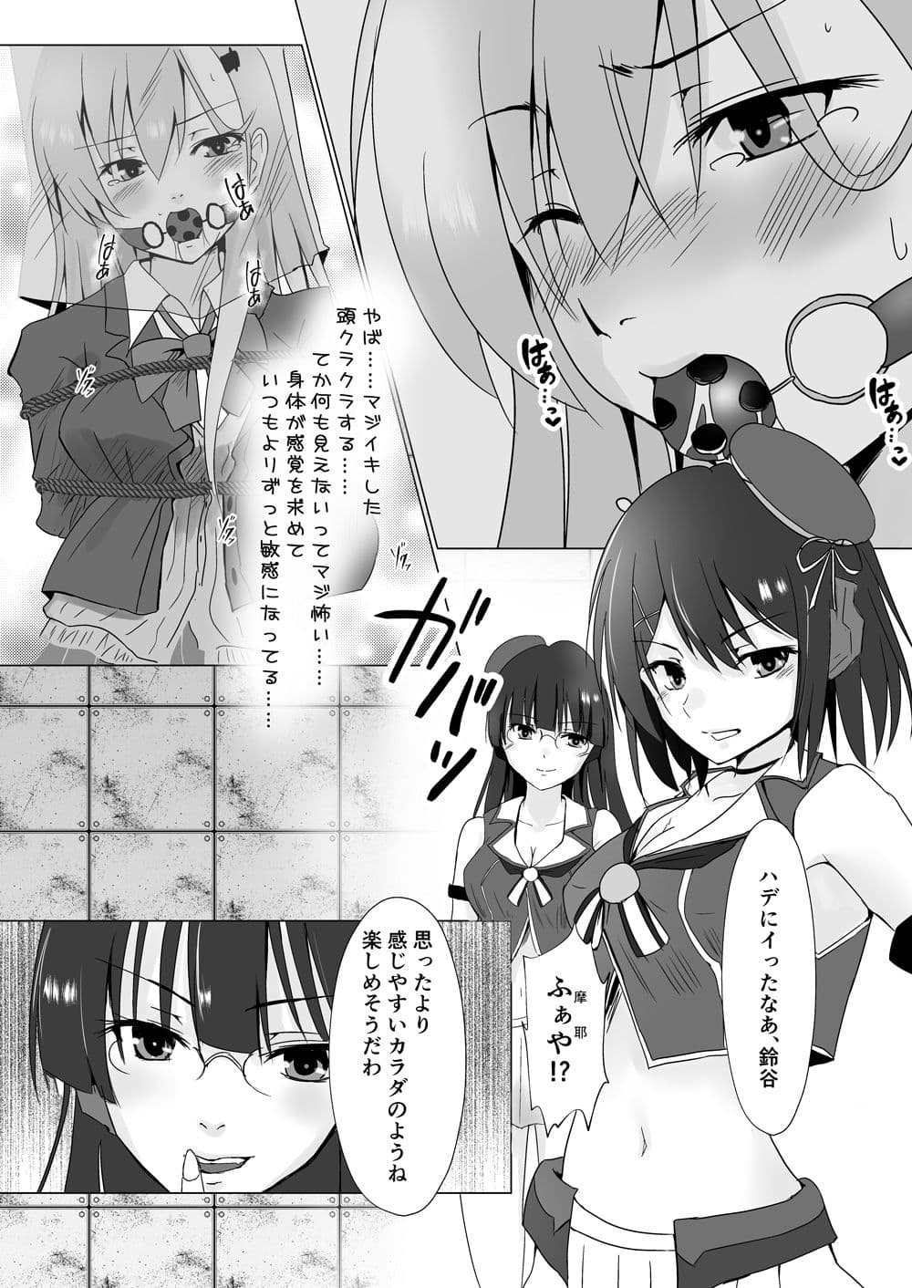 狂愛鈴谷 サンプル 2