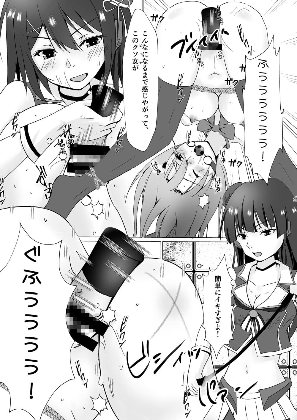 狂愛鈴谷 サンプル 3