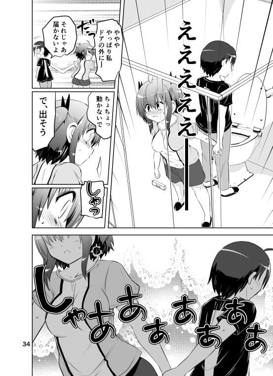 みかにハラスメント〜みかに第3弾のセカイ〜 サンプル 5