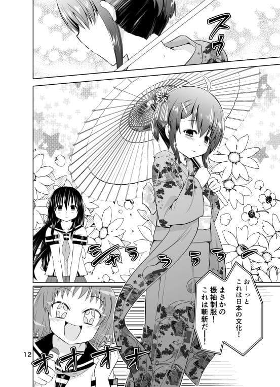 みかにハラスメント〜みかに最終弾のセカイ〜 サンプル 2