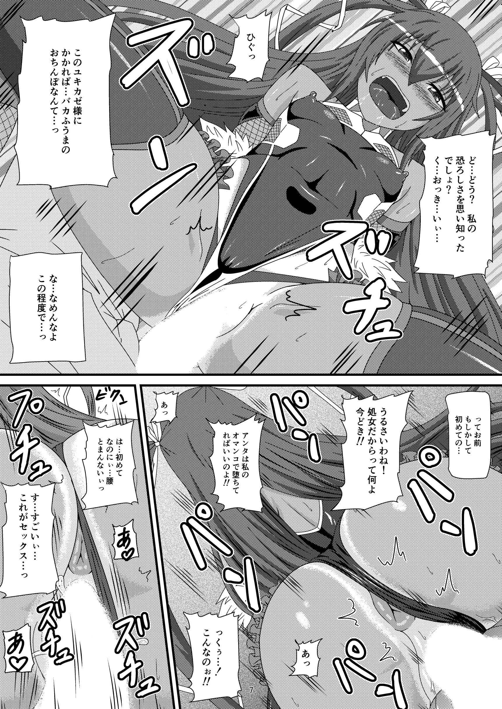 ふうまに全てを捧げます サンプル 1