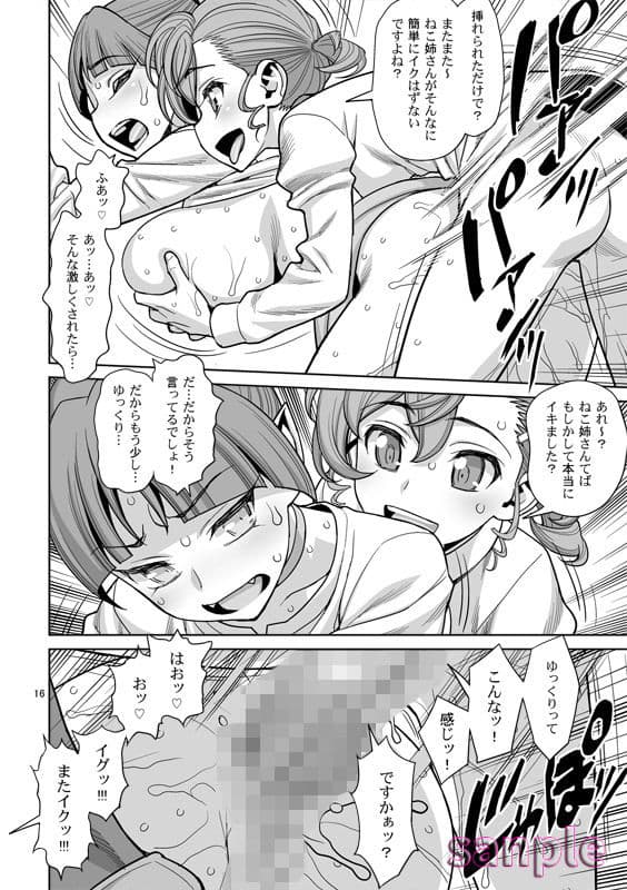 ビビビの尾結合 サンプル 4