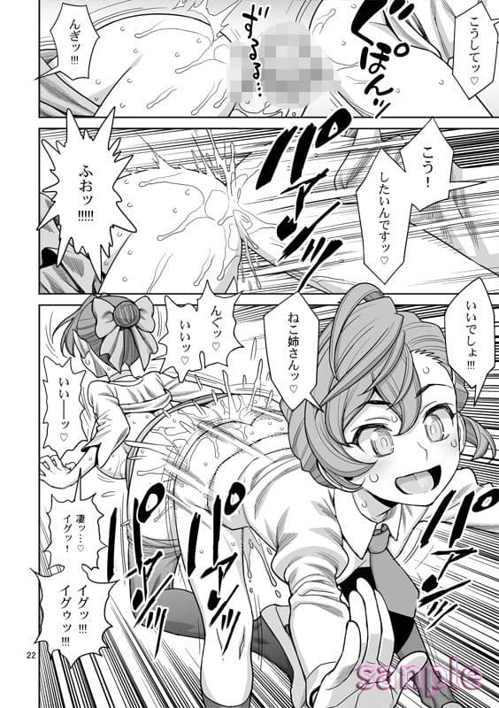 ビビビの尾結合 サンプル 6