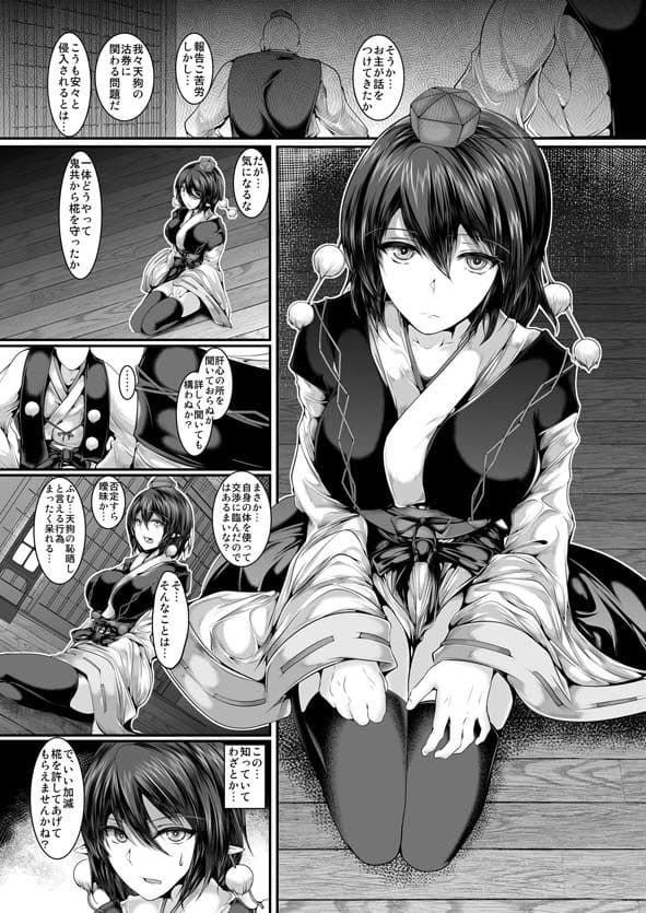 天狗陵● サンプル 1