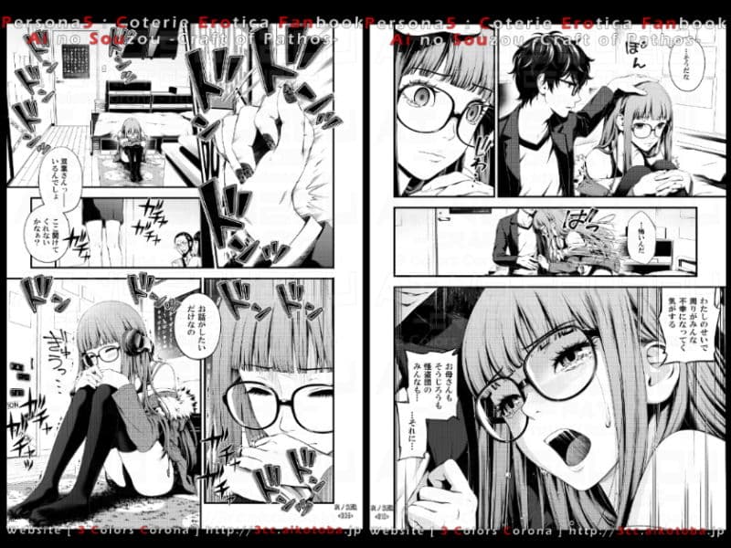 哀ノ創造 サンプル 1