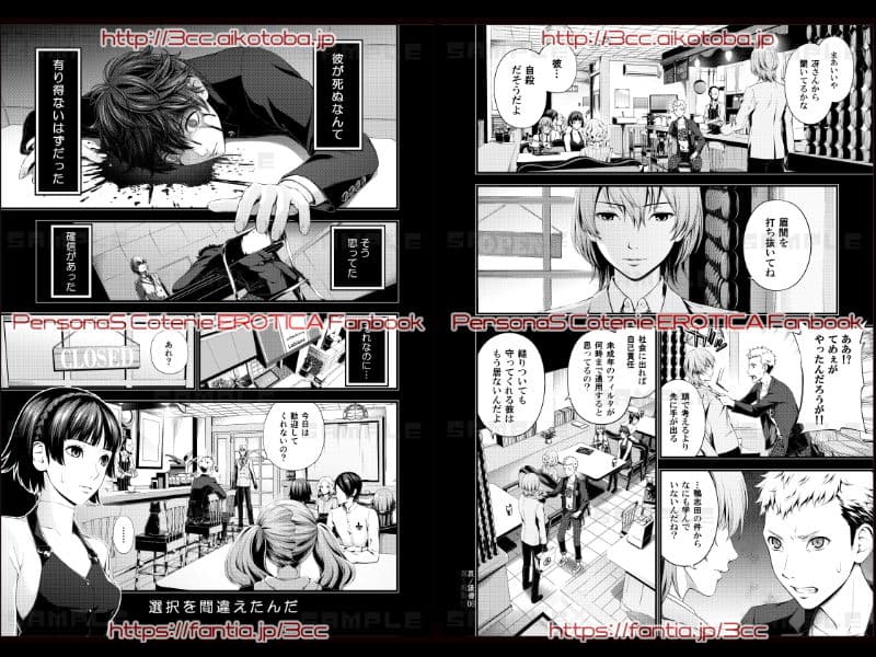 哀ノ鏡像 サンプル 1