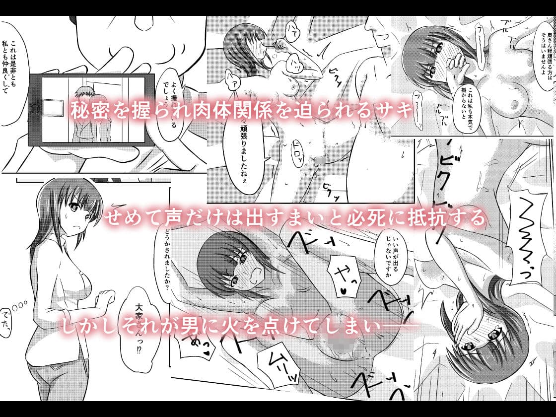 私の愛人になりませんか？ サンプル 2