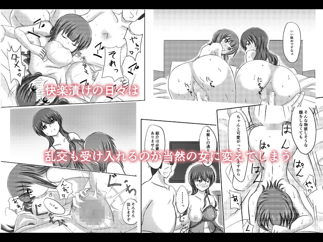 私の愛人になりませんか？ サンプル 3