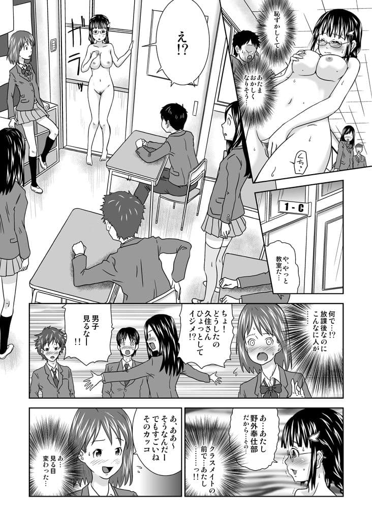 ぜんらぶ！町山南野外奉仕部2 サンプル 1