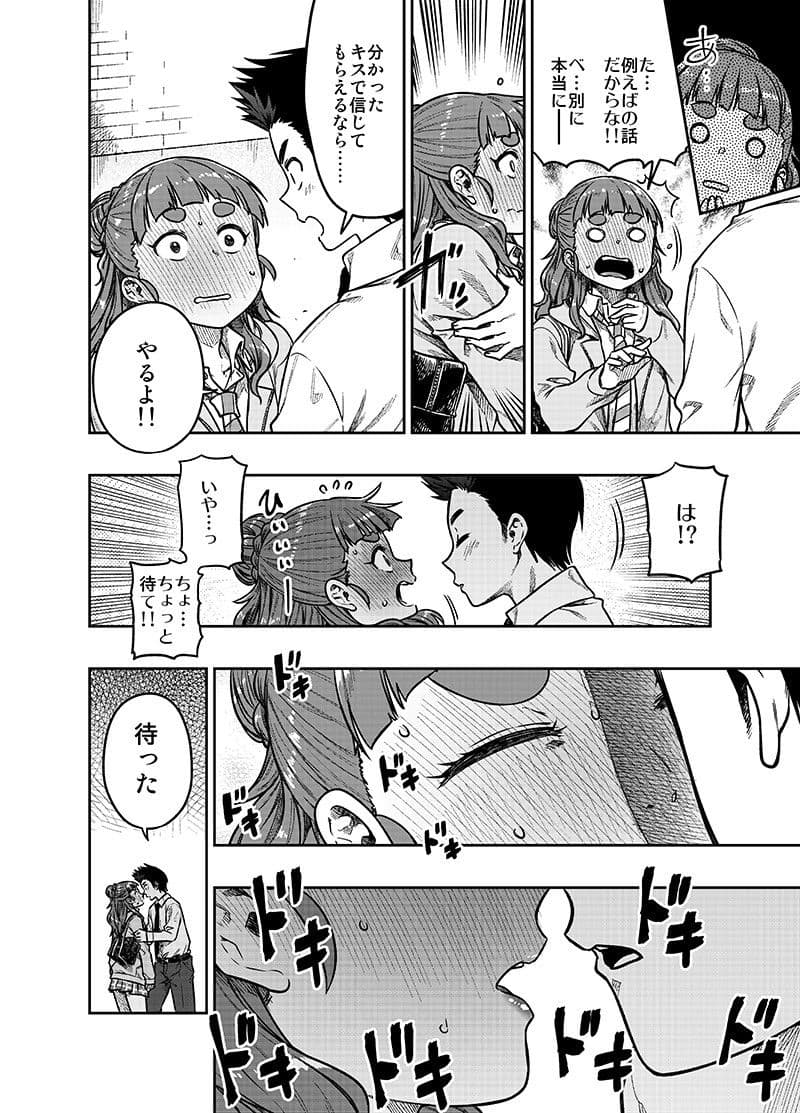 すなおな奈緒 サンプル 1