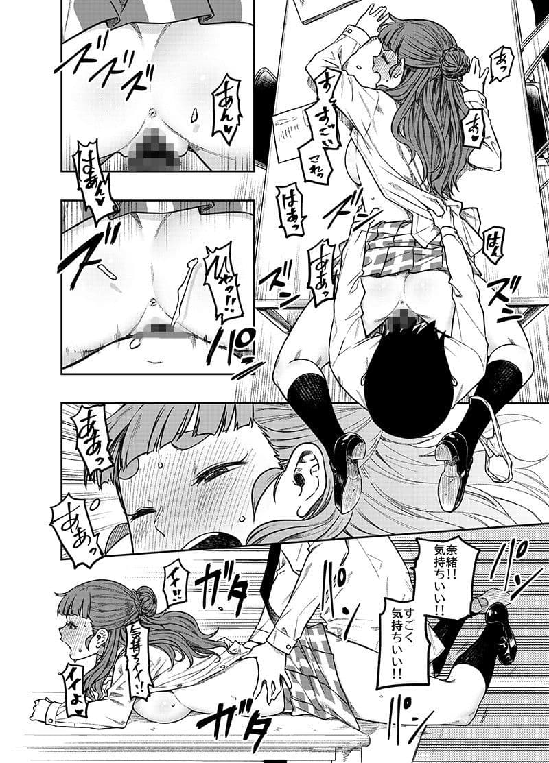 すなおな奈緒 サンプル 2