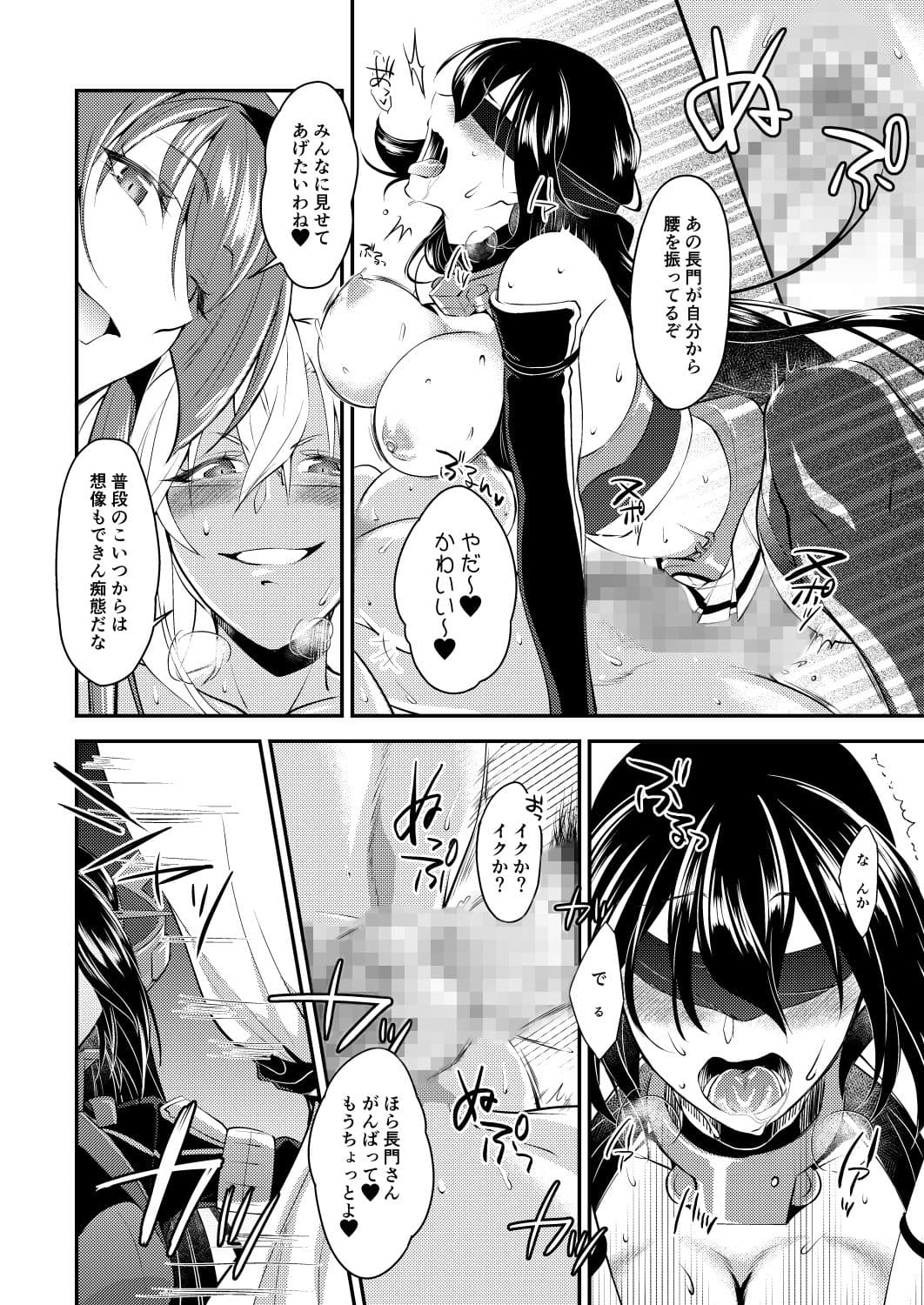 本当は怖い大和型・改二 サンプル 3