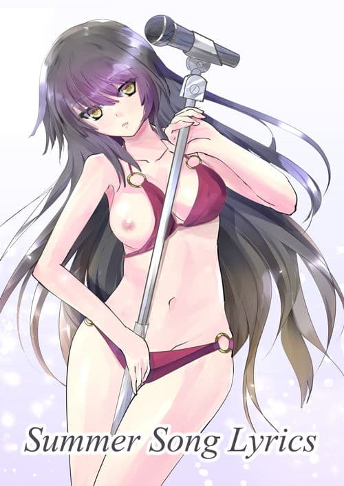 Summer Song Lyrics サンプル 1