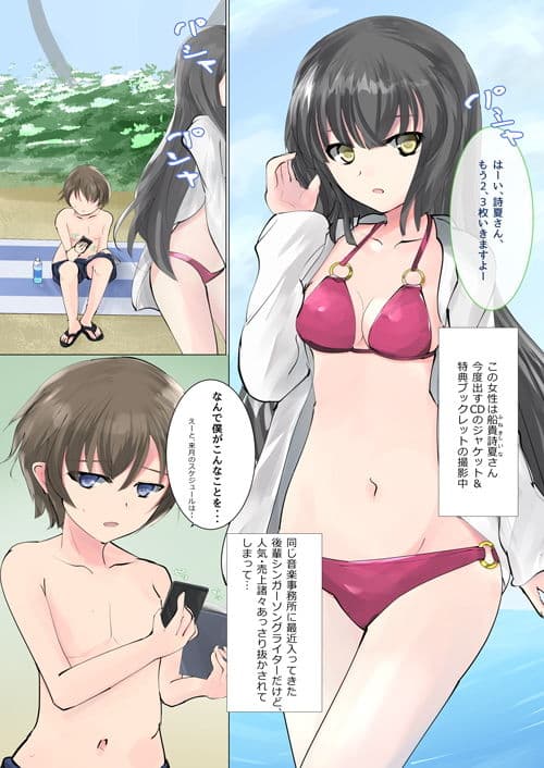 Summer Song Lyrics サンプル 2