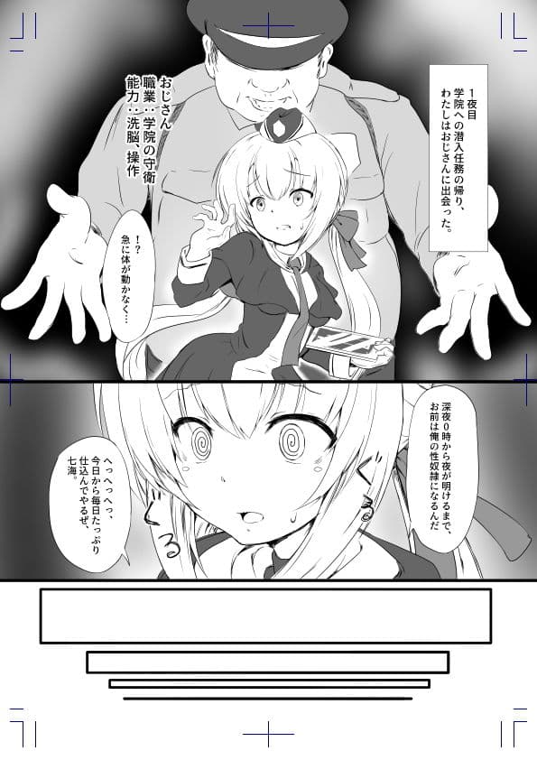 寝取りジョーカー サンプル 2