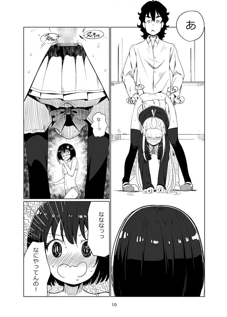 この美術部には悶々ガール サンプル 2