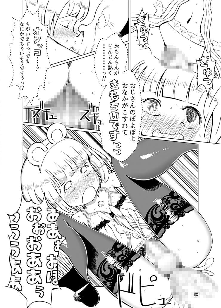 奴●少年調教遊戯 サンプル 5