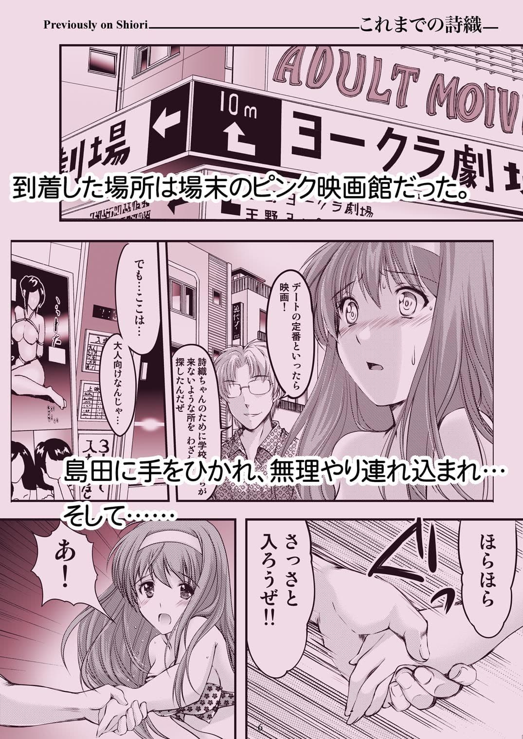 詩織第3章「闇の刻印 下巻」【新装版】 サンプル 1