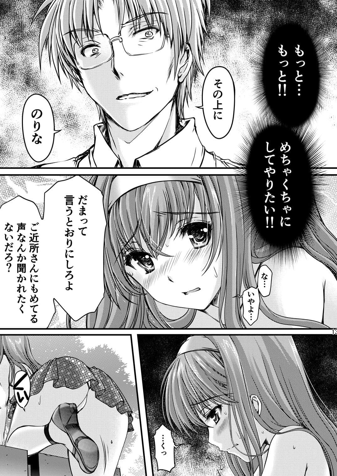 詩織第3章「闇の刻印 下巻」【新装版】 サンプル 4