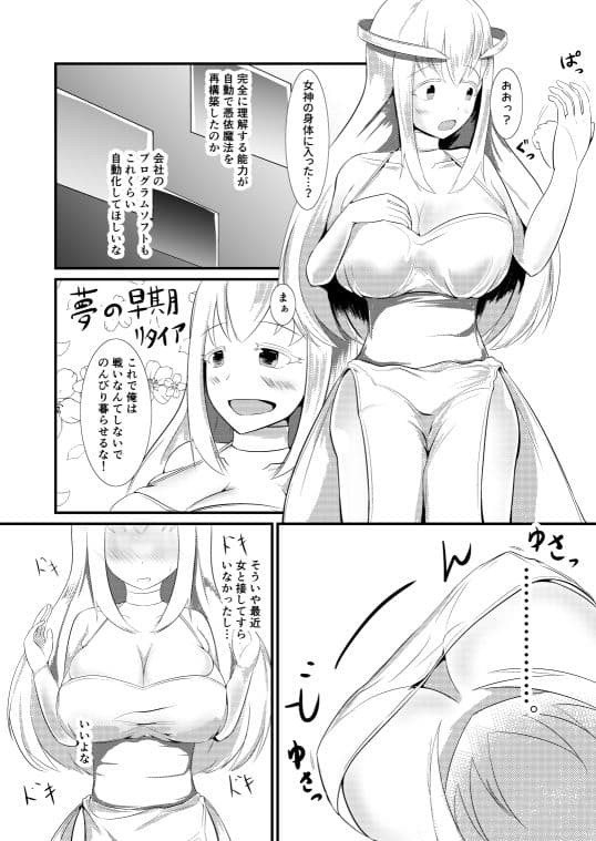 転生魔法完全に理解した サンプル 2