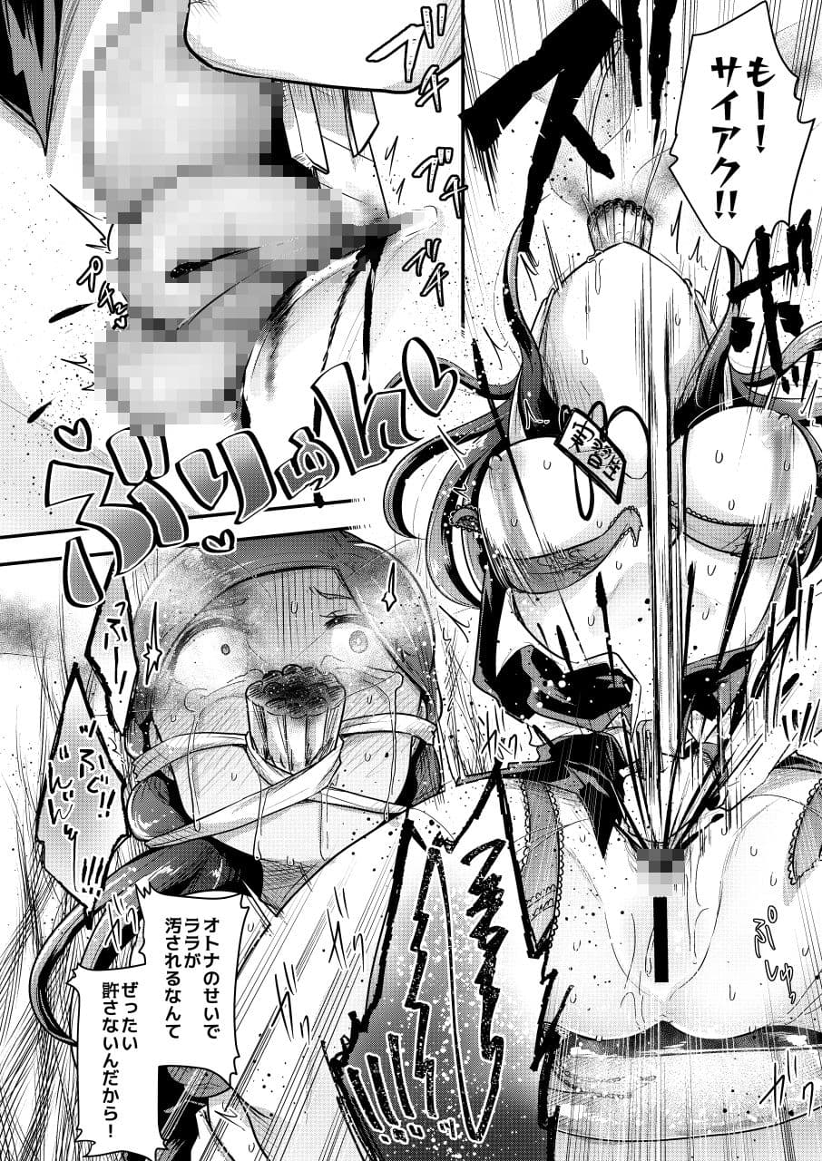 オトナに内緒の悪いコト サンプル 6