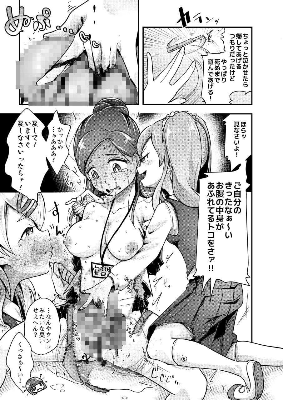 オトナに内緒の悪いコト サンプル 7