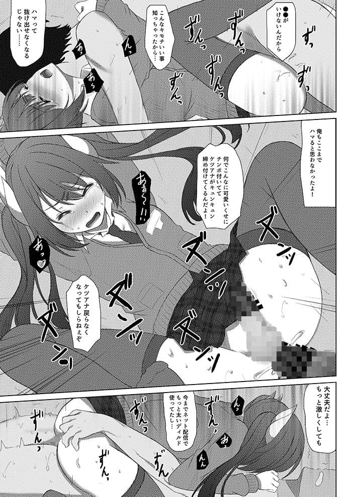 榛名くんセレブレイション2 サンプル 1