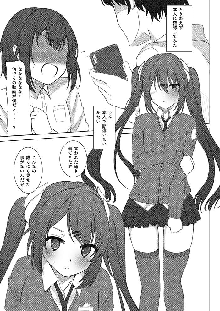 榛名くんセレブレイション2 サンプル 3