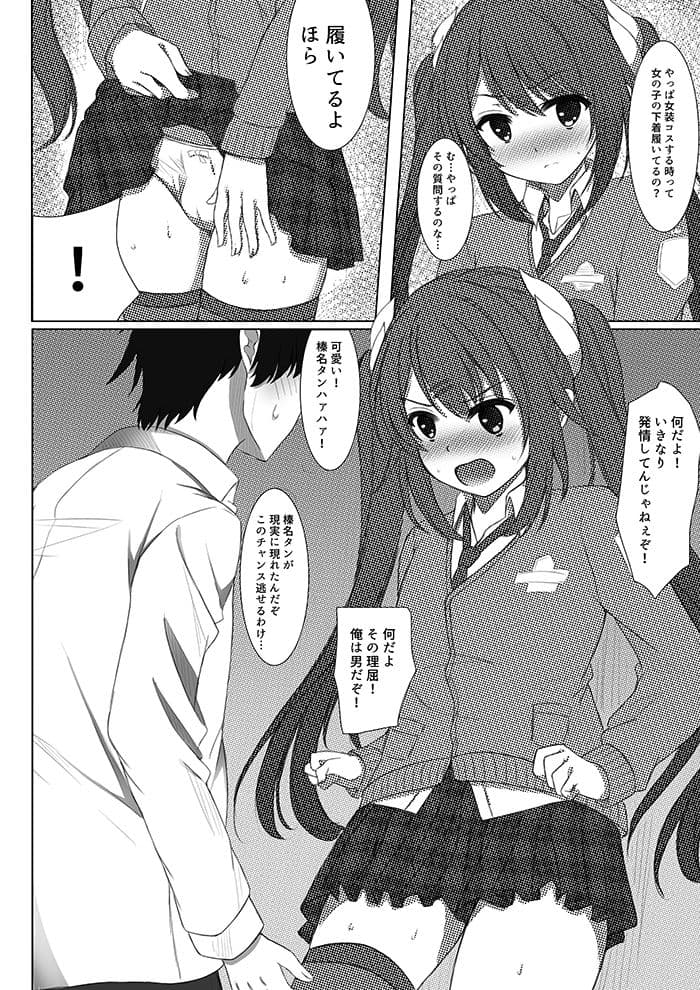 榛名くんセレブレイション2 サンプル 4