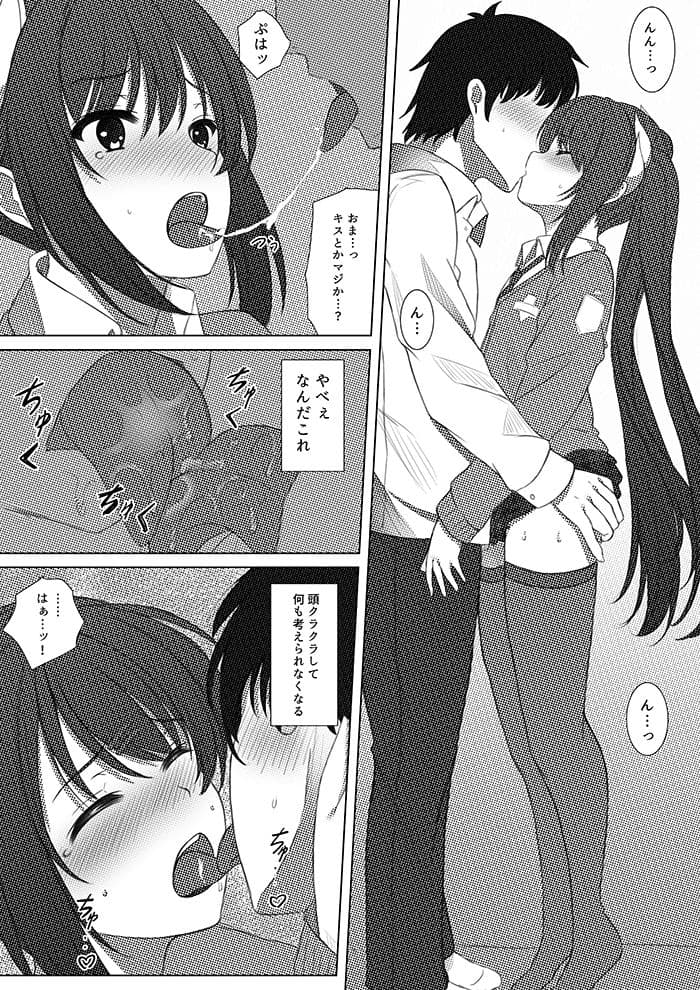 榛名くんセレブレイション2 サンプル 5