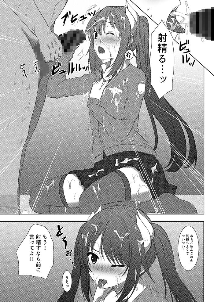 榛名くんセレブレイション2 サンプル 6