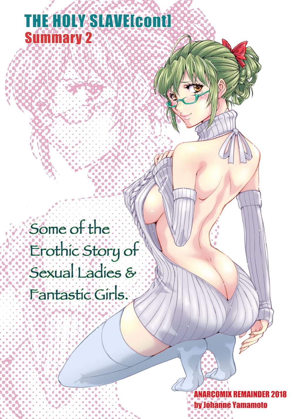 続・聖隷 総集編2 サンプル 2