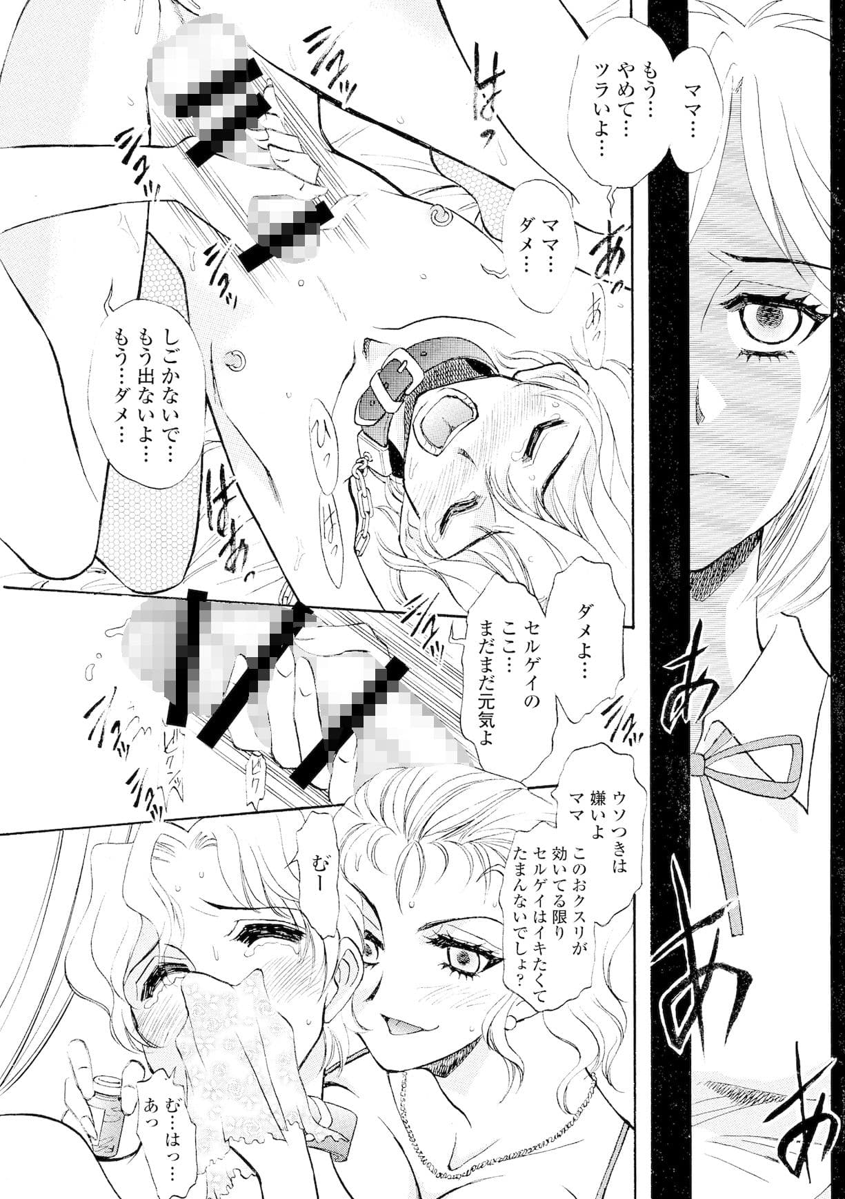 続・聖隷 総集編2 サンプル 7