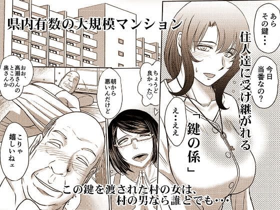 かげさわ村の赤い鍵 サンプル 1