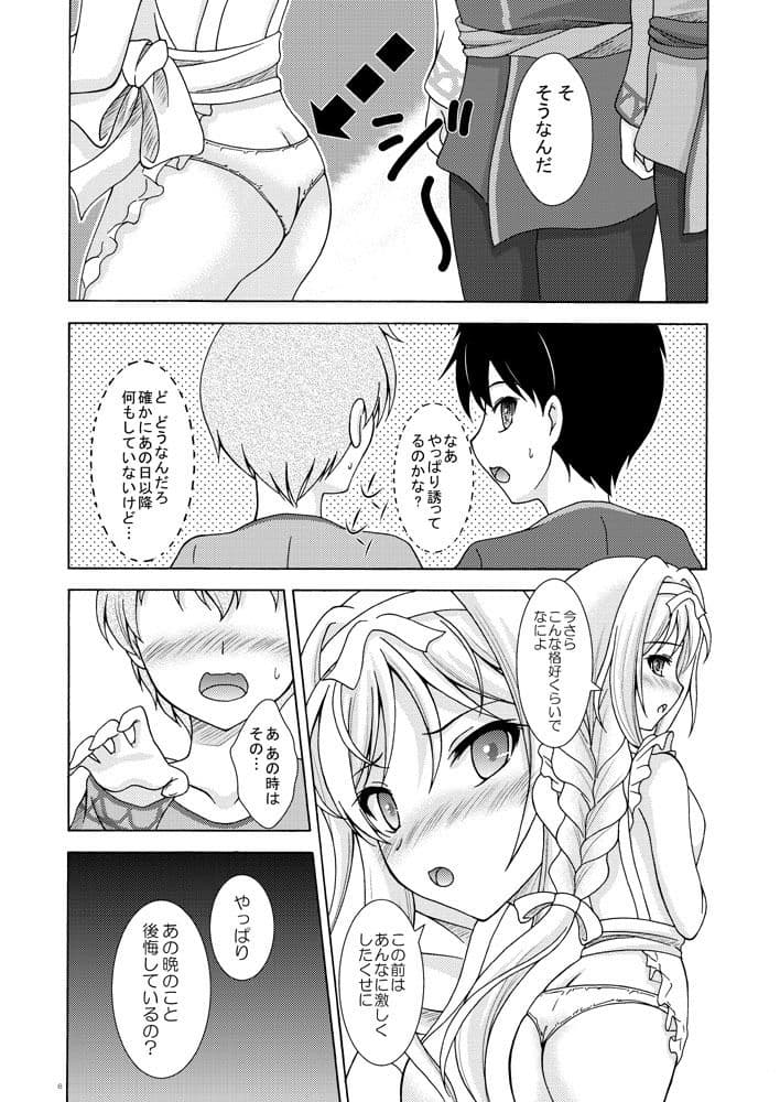 夢の国のアリス サンプル 1